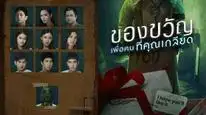 Tập 1 Món Quà Cho Người Bạn Ghét