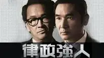 Tập 1 Luật Sư Đại Tài