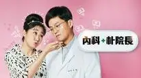 Tập 2 Dr. Park's Clinic