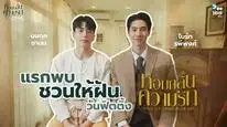Tập 19 Hương Tình Yêu