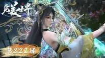 Tập 221 Thế Giới Hoàn Mỹ