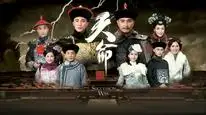 Tập 1 Thiên Mệnh