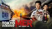 Tập 10 Đội cứu hộ Tokyo MER