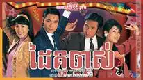 Tập 2 Huynh Đệ Song Hành