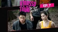 Tập 7 Án Mạng Trong Cơn Say