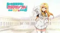 Tập 6 Ore ga Ojousama Gakkou ni "Shomin Sample" Toshite Gets Sareta Ken