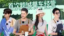Tập 4 Nhà Hàng Trung Hoa (Phần 8)