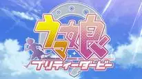 Tập 11 Uma Musume: Pretty Derby Season 2