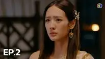 Tập 2 Trái Tim Giam Cầm
