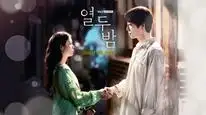 Tập 4 Mười Hai Đêm Bên Em
