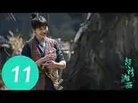 Tập 11 Ma Thổi Đèn: Chi Nộ Tinh Tương Tây