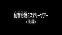 Tập 987 Thám Tử Lừng Danh Conan