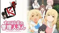 Tập 4 Sunoharasou no Kanrinin-san