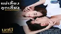 Tập 1A Nabi, Tôi Sẽ Không Yêu Em