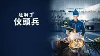 Tập 15 Tiểu Binh Truyền Kỳ
