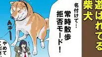 Tập 70 Ngày Tận Thế Với Chú Chó Shiba Của Tôi