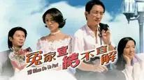 Tập 1 Oan Gia Nan Giải