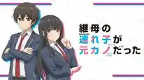 Tập 5 Mamahaha no Tsurego ga Motokano datta