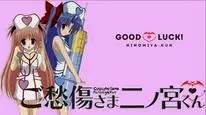 Tập 1 Goshuushou-sama Ninomiya-kun