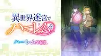 Tập 6 Isekai Meikyuu de Harem wo