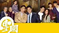 Tập 1 Đoàn Viên