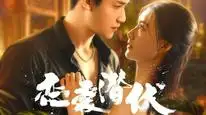 Tập 01 Yêu Trong Bí Mật