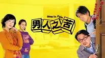 Tập 1 Nỗi Khổ Đàn Ông