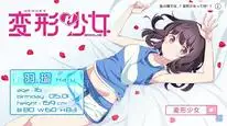 Tập 1 Henkei Shoujo