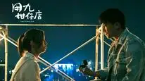 Tập 7 Cửa Hàng Tạp Hóa