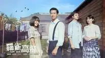 Tập 01 Cô Gái Bé Nhỏ