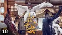 Tập 18 Thám Tình An