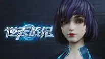 Tập 2 Nghịch Thiên Chiến Kỷ