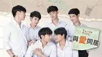 Tập 7 TharnType: Từ ghét tới yêu (Phần 2)
