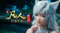 Tập 151 Phàm Nhân Tu Tiên