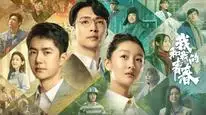 Tập Full Tuổi Trẻ Và Tôi
