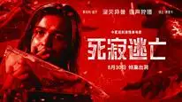 Tập Full Sinh tồn trong thinh lặng