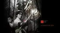 Tập Full Hiệp Nữ