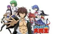 Tập 2 Ichiban Ushiro no Daimaou
