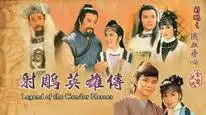 Tập 20 Anh Hùng Xạ Điêu (1983)