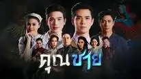 Tập 23 Mộng Hồ Điệp