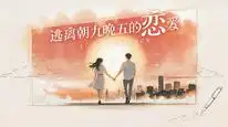 Tập 1 Sự Thay Đổi Của Tình Yêu