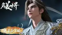 Tập 258 Thế Giới Hoàn Mỹ
