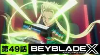 Tập 49 Beyblade X