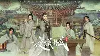 Tập 19 Dạ Thành Phú (Reborn)