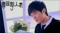 Tập 18 Tình Yêu Và Sự Nghiệp