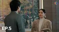 Tập 5 Dhevaprom Laorchan