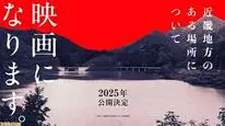 Tập Full Làng Khát Máu
