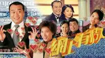 Tập 1 Lưới Tình