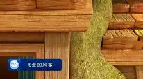 Tập 2 Biệt đội Badanamu: Chuyện kể