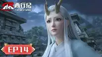 Tập 14 Tây Hành Kỷ (Phần 5) - Ngoại Truyện